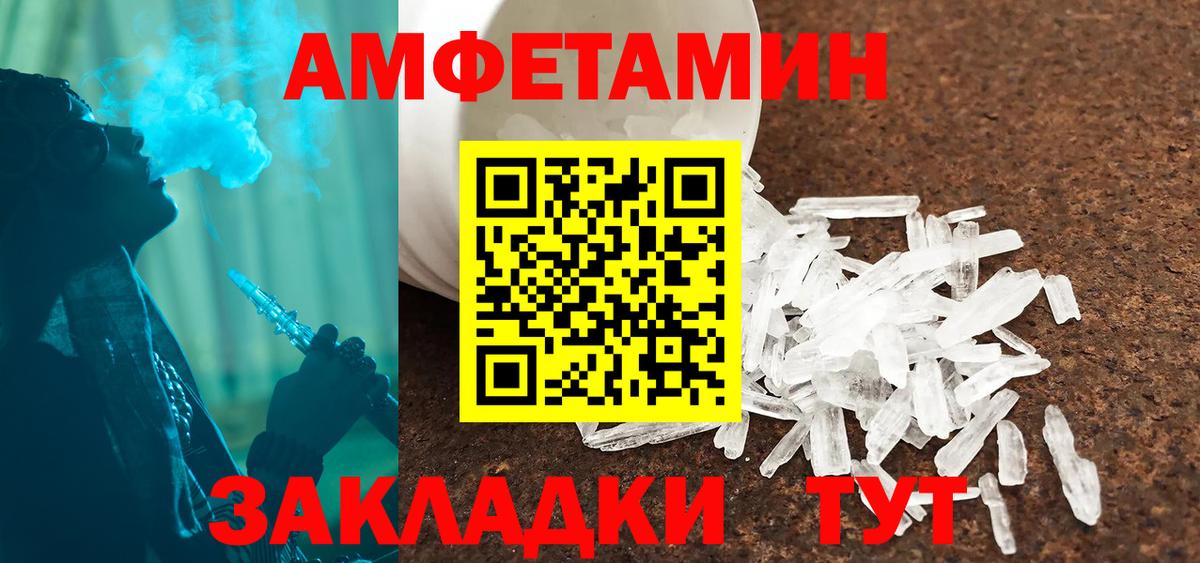 АМФ  Вход с VPN  Москва  Amphetamine VHQ 