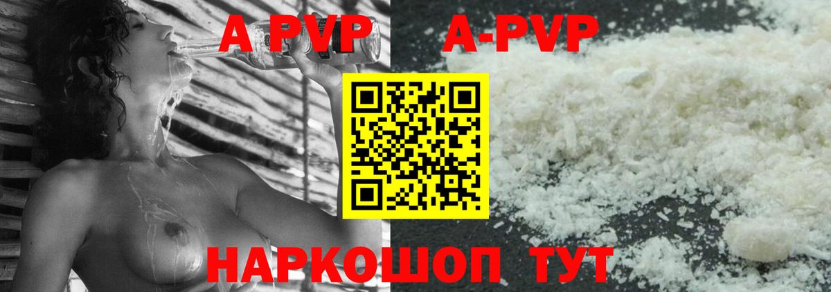 A-PVP  Вход с VPN  Alpha-PVP СК КРИС  Москва  Alfa_PVP СК КРИС  A PVP Соль 