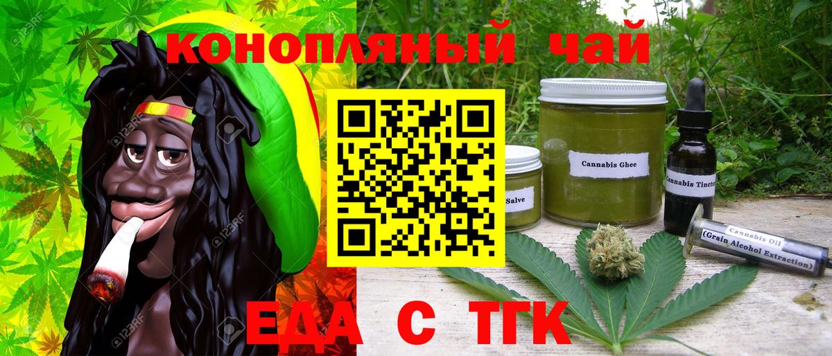 Москва  Cannafood марихуана  Вход с VPN 