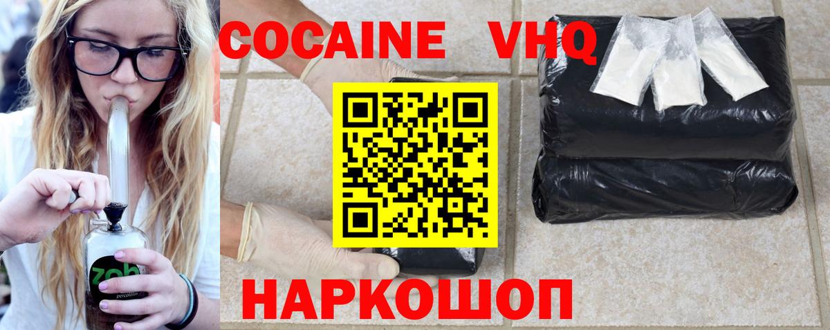 Cocaine  Вход с VPN  где купить наркоту  КОКАИН Эквадор  Москва 
