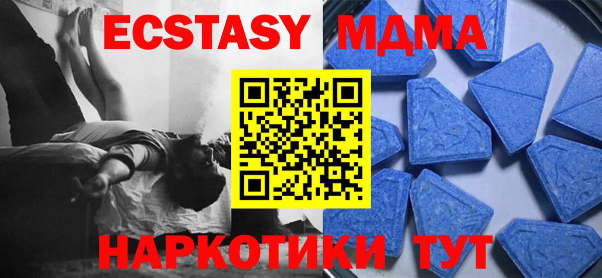 Ecstasy  Вход с VPN  MEGA сайт  Ecstasy XTC  ЭКСТАЗИ DUBAI  Москва 
