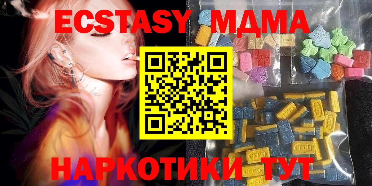 ЭКСТАЗИ 300 mg Москва