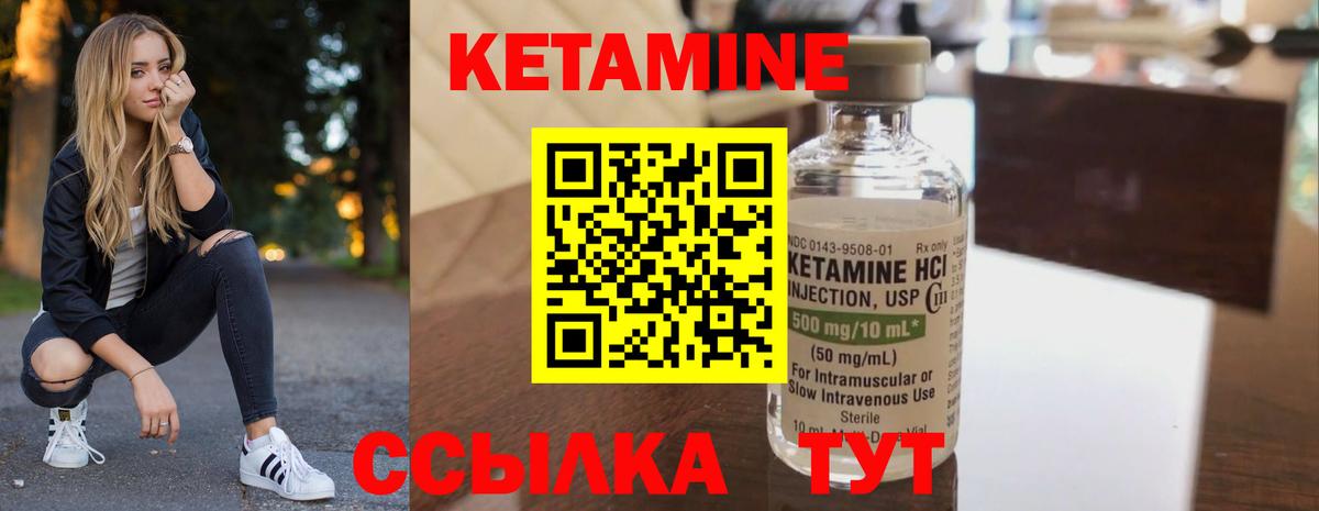 Кетамин VHQ  Вход с VPN  Москва 