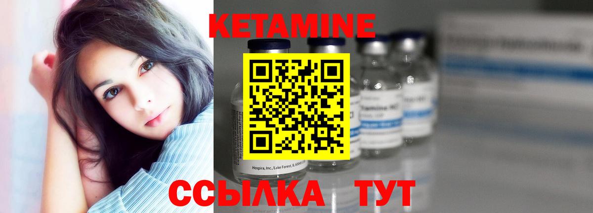 КЕТАМИН ketamine Москва