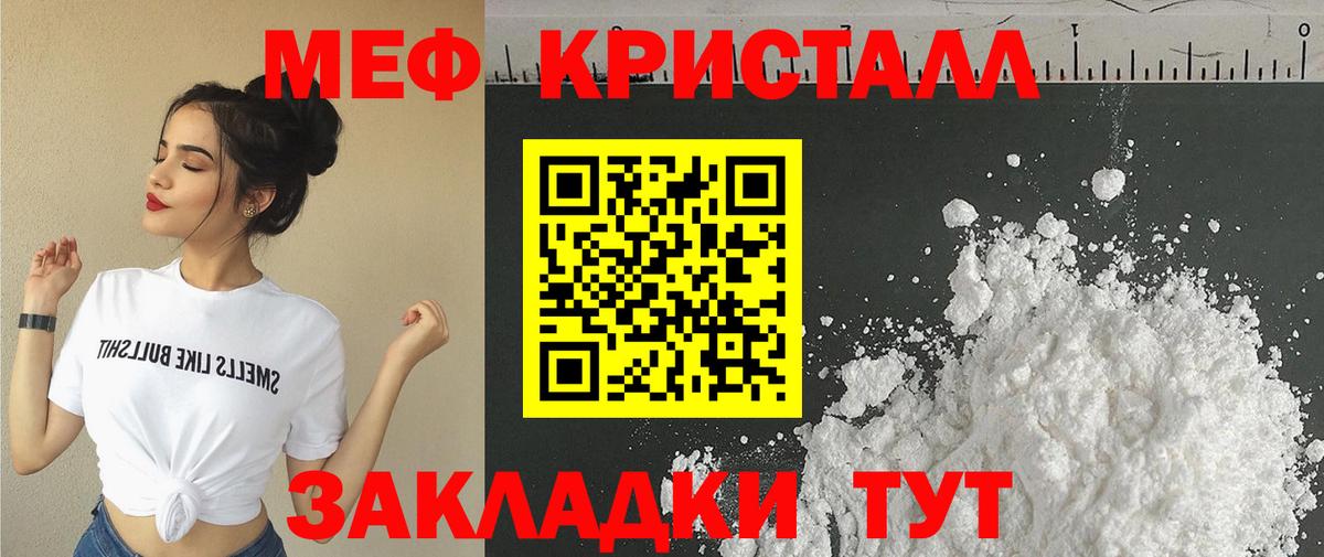 Мефедрон мука Москва