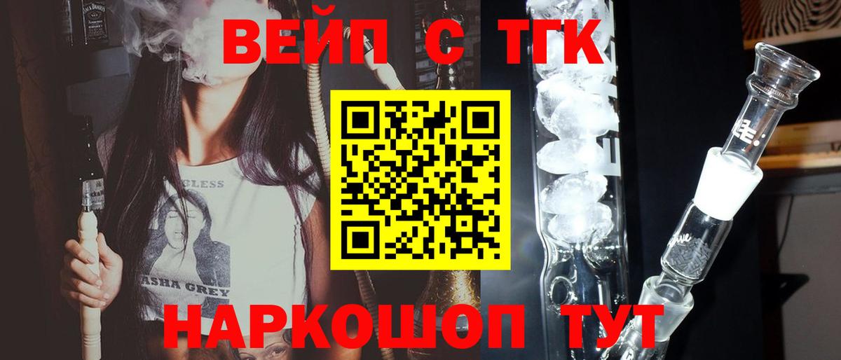 Дистиллят ТГК жижа  ТГК гашишное масло  Вход с VPN  Москва 